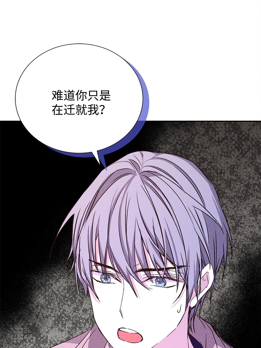 《无法停止自恋的他，开始恋爱！》50 我们慢慢来 第35页