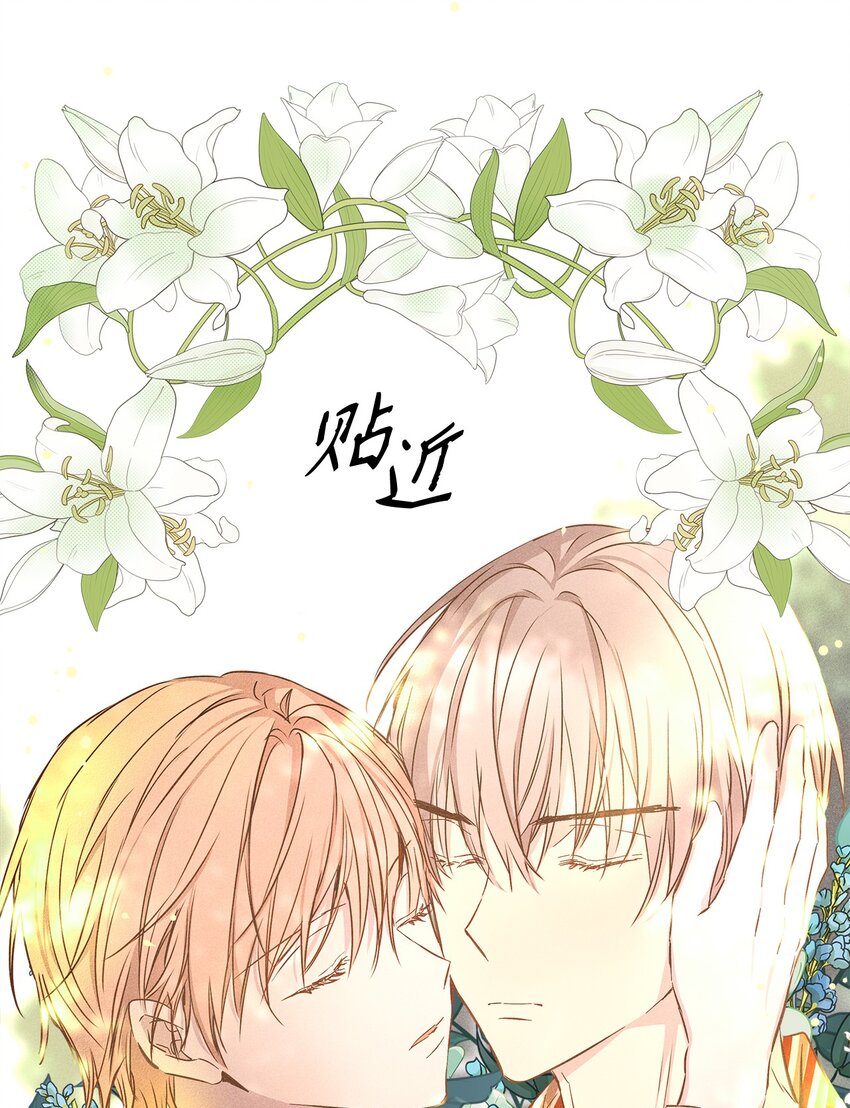 《无法停止自恋的他，开始恋爱！》49 感情更近一步 第22页