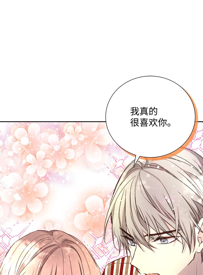 《无法停止自恋的他，开始恋爱！》49 感情更近一步 第41页