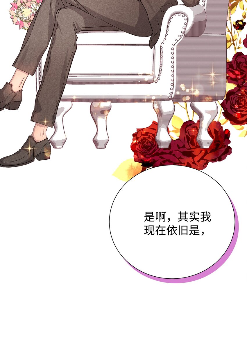 《无法停止自恋的他，开始恋爱！》49 感情更近一步 第9页