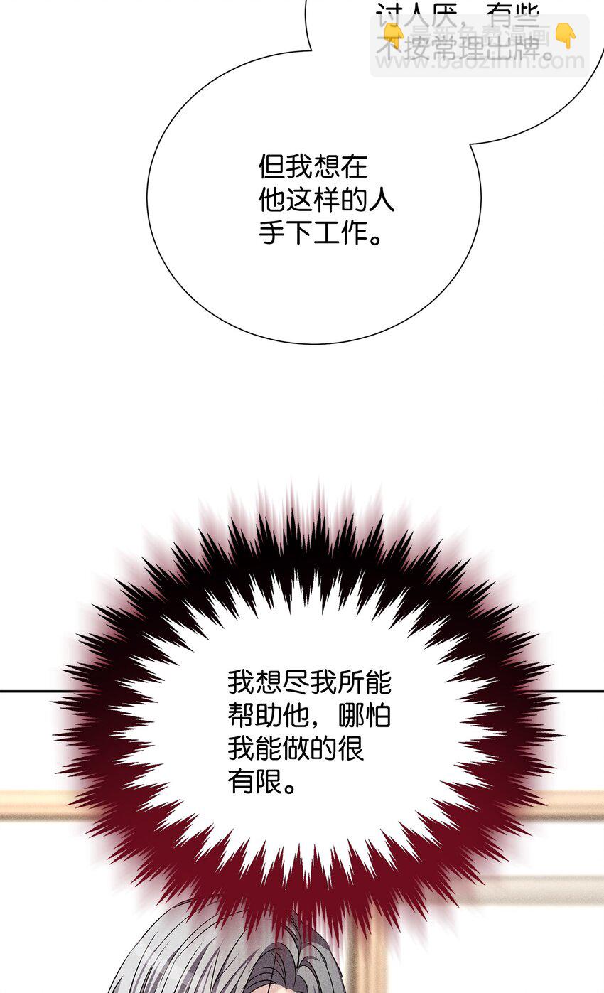 《无法停止自恋的他，开始恋爱！》53 快来不及了 第15页