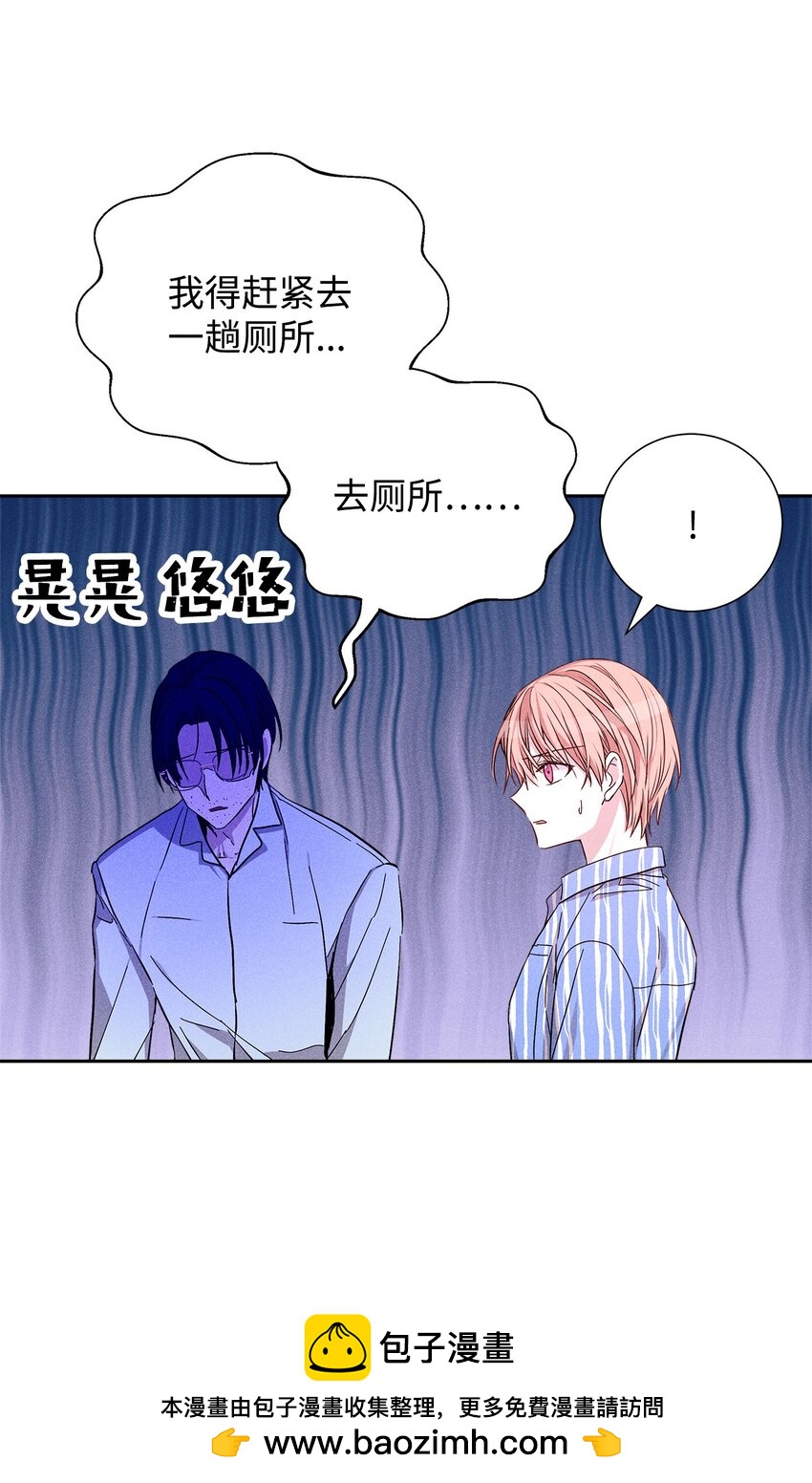 《无法停止自恋的他，开始恋爱！》53 快来不及了 第50页