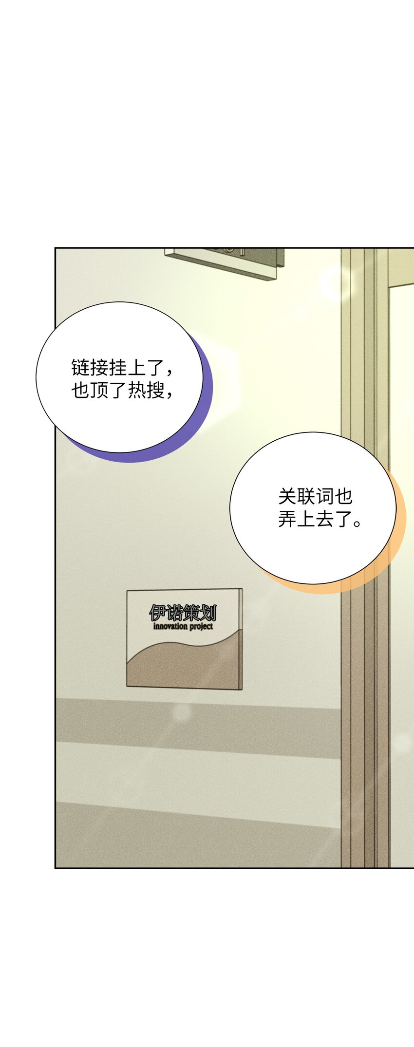 《无法停止自恋的他，开始恋爱！》56 不和解 第13页