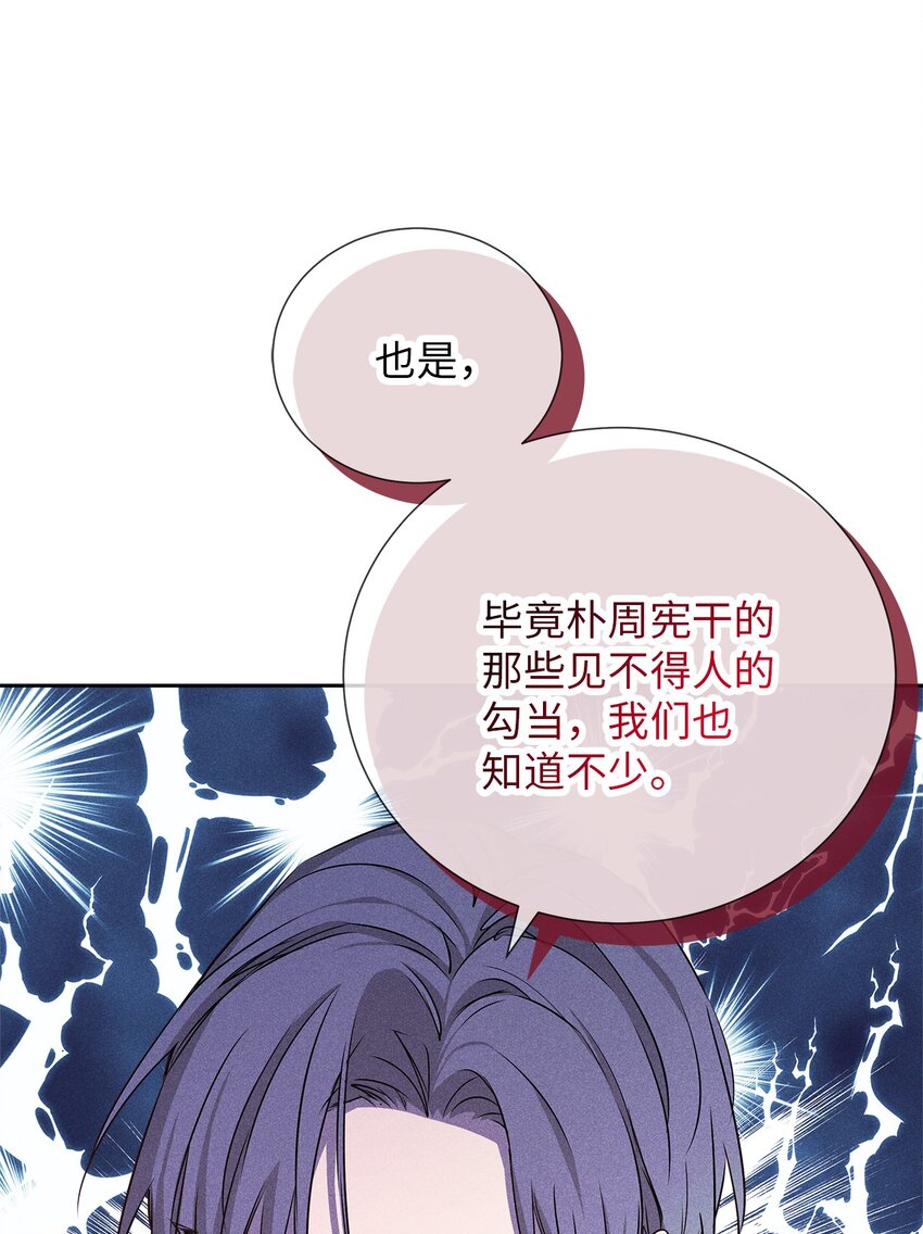 《无法停止自恋的他，开始恋爱！》56 不和解 第19页