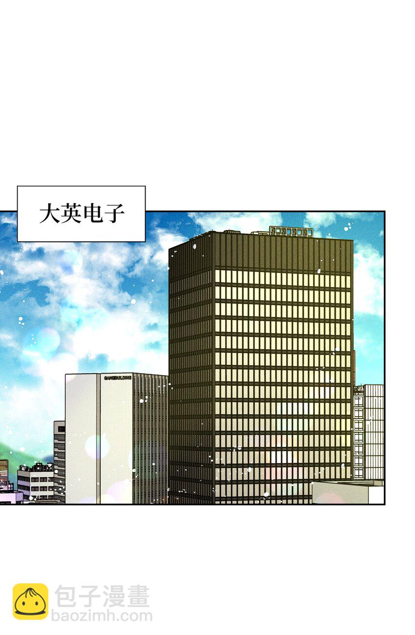 《无法停止自恋的他，开始恋爱！》56 不和解 第22页