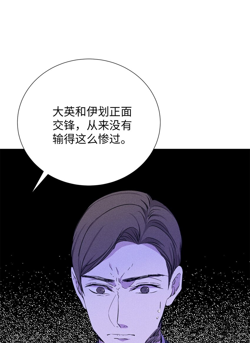 《无法停止自恋的他，开始恋爱！》56 不和解 第24页