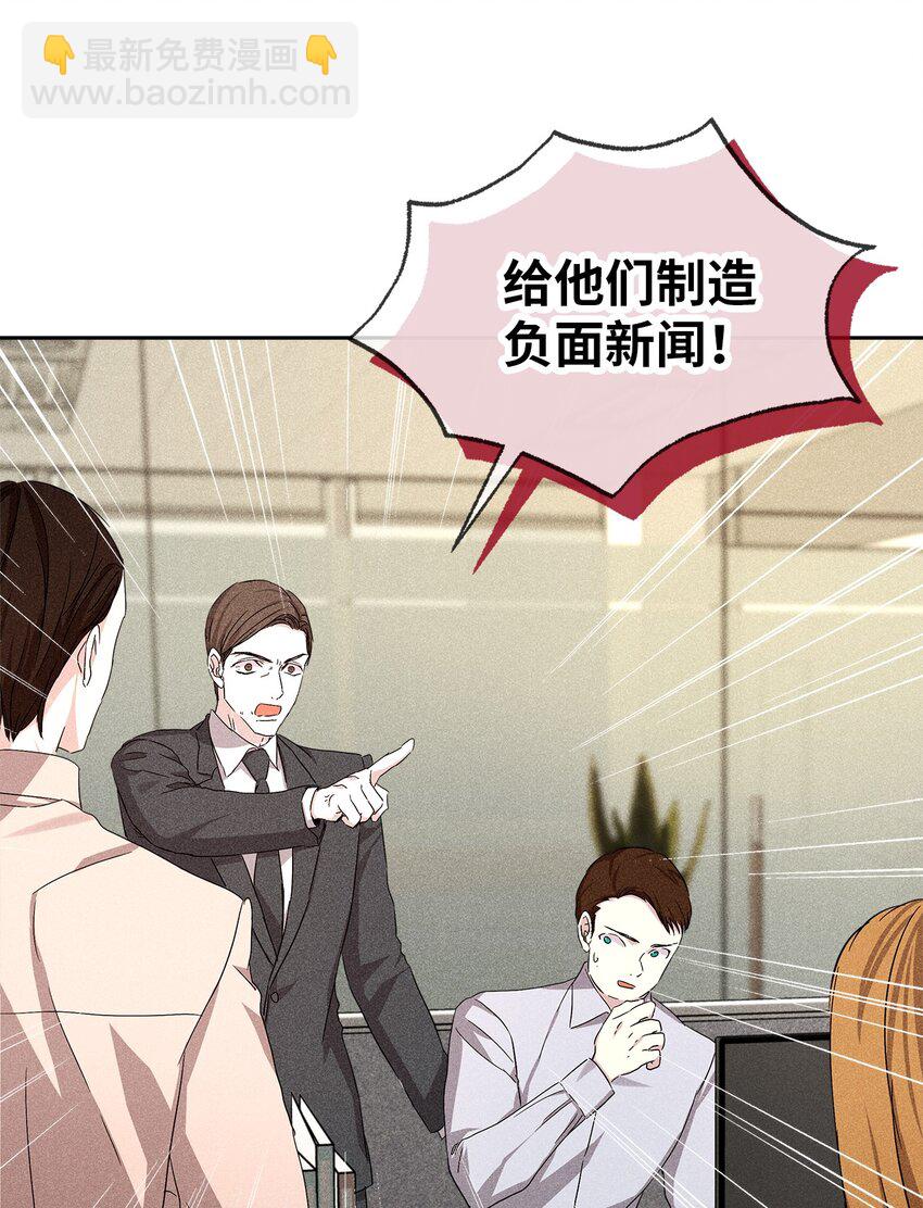 《无法停止自恋的他，开始恋爱！》56 不和解 第36页