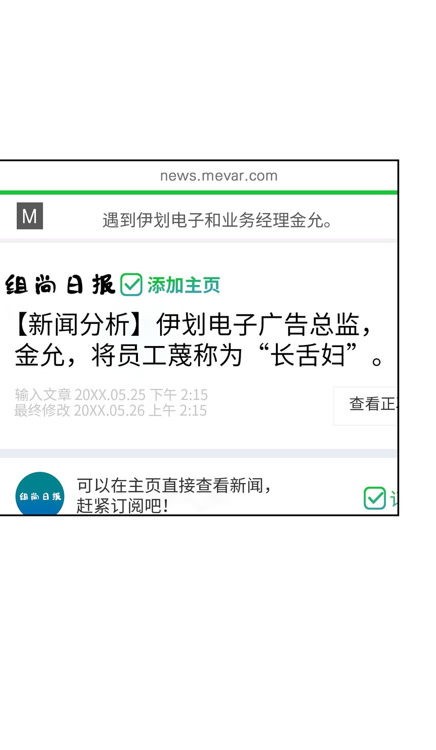 《无法停止自恋的他，开始恋爱！》56 不和解 第38页