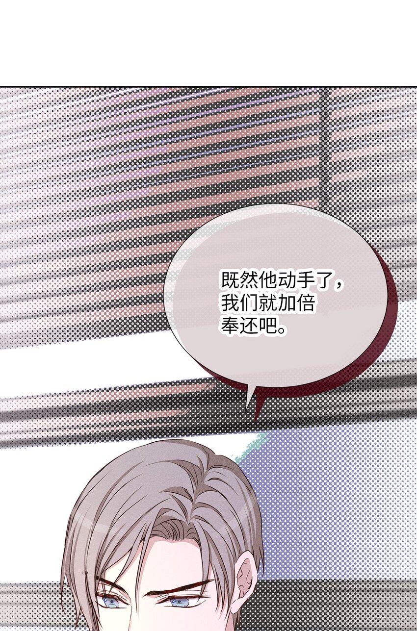 《无法停止自恋的他，开始恋爱！》56 不和解 第41页