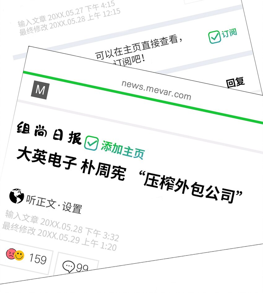 《无法停止自恋的他，开始恋爱！》56 不和解 第44页