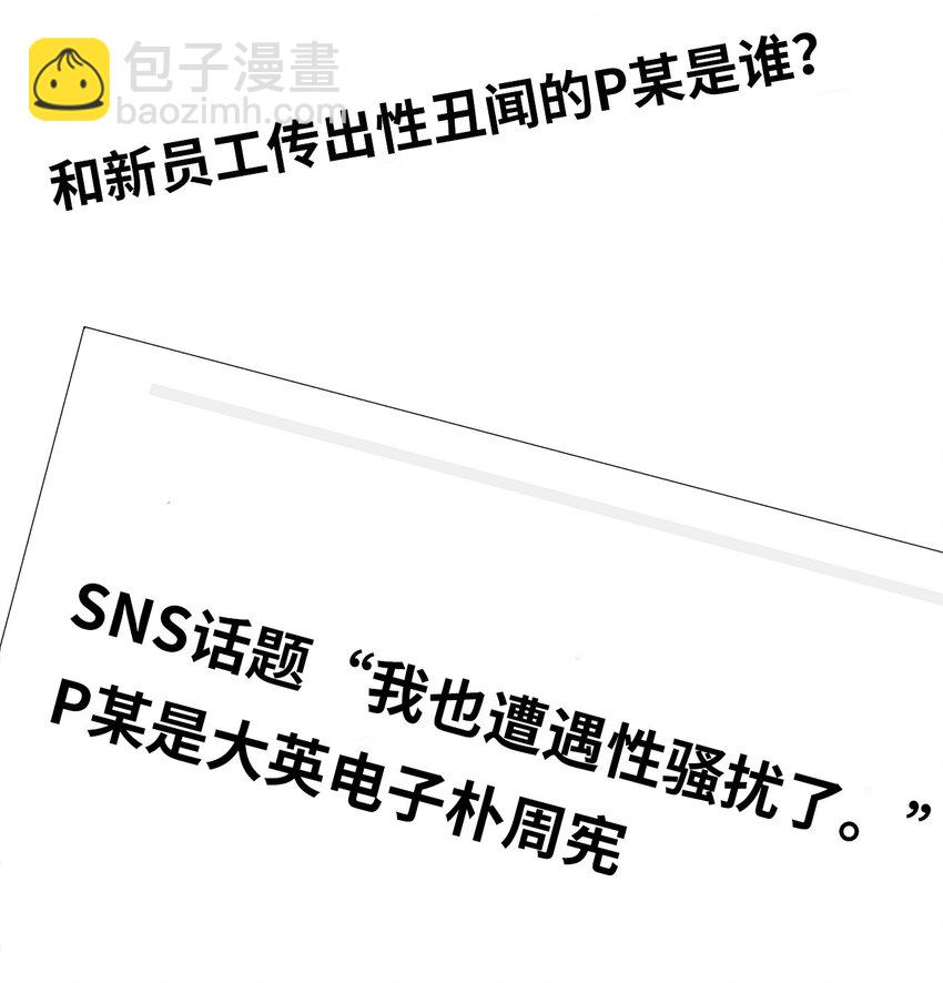 《无法停止自恋的他，开始恋爱！》56 不和解 第45页