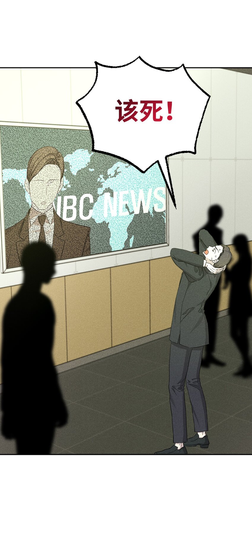 《无法停止自恋的他，开始恋爱！》56 不和解 第47页