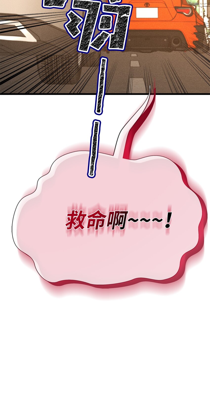 《无法停止自恋的他，开始恋爱！》54 准时到达 第27页