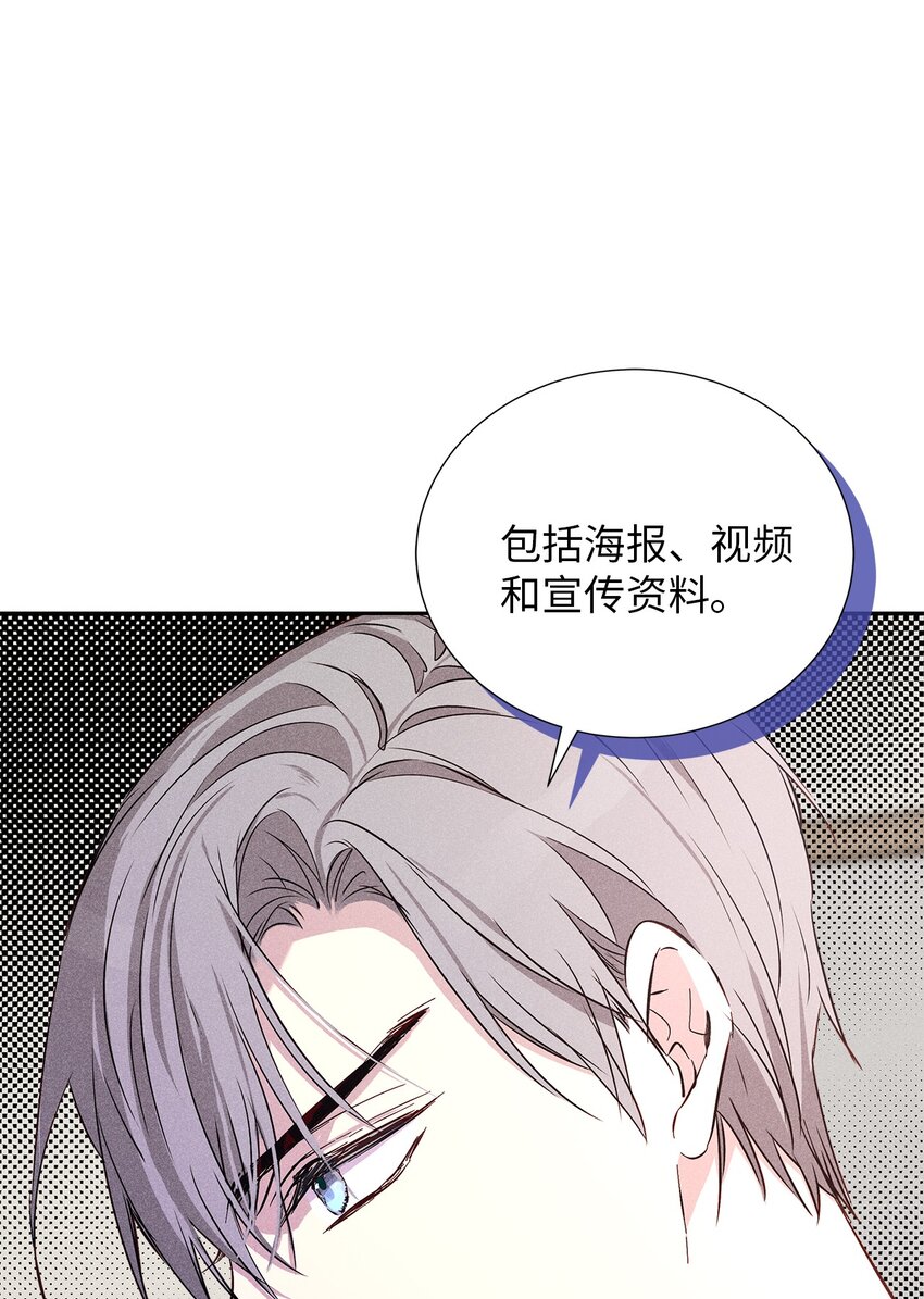 《无法停止自恋的他，开始恋爱！》55 一起睡 第12页