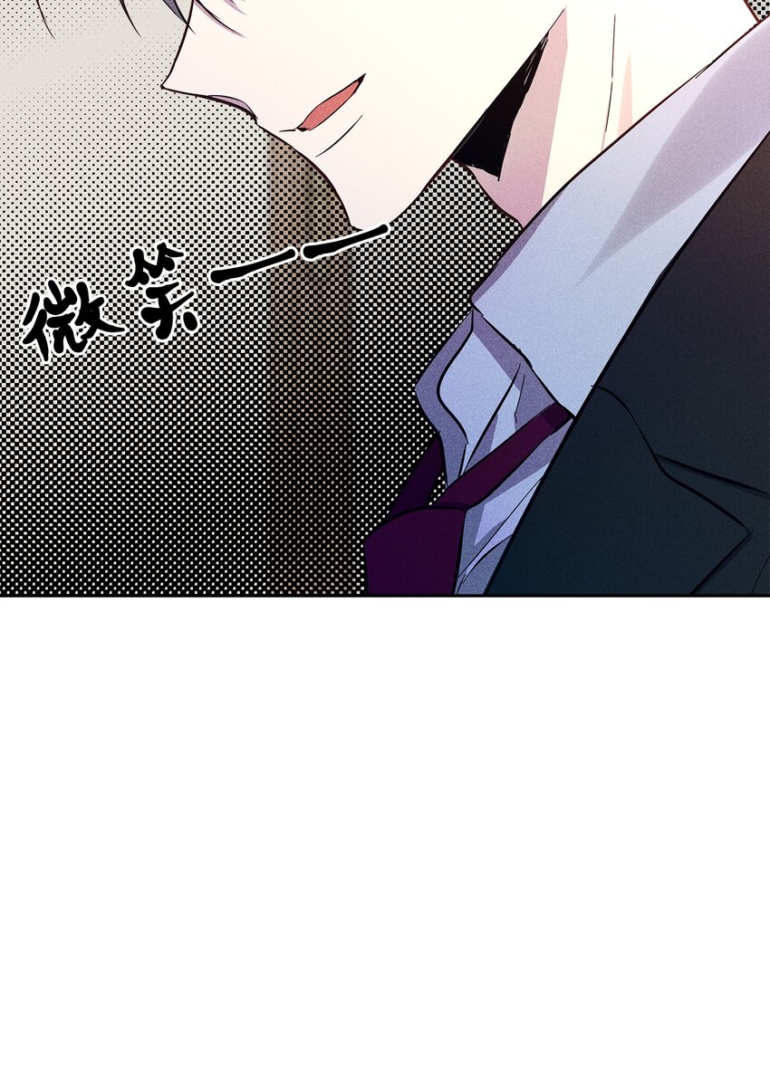 《无法停止自恋的他，开始恋爱！》55 一起睡 第13页