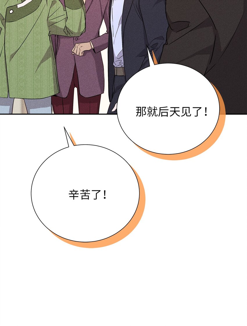 《无法停止自恋的他，开始恋爱！》55 一起睡 第17页