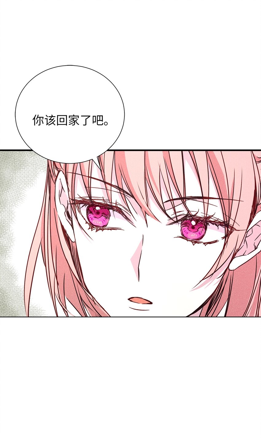 《无法停止自恋的他，开始恋爱！》55 一起睡 第19页