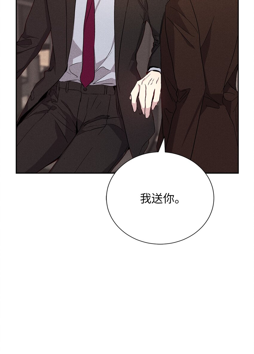 《无法停止自恋的他，开始恋爱！》55 一起睡 第21页