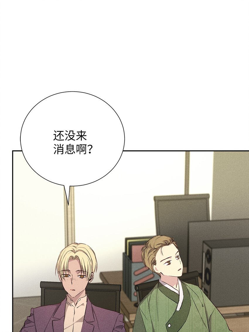 《无法停止自恋的他，开始恋爱！》55 一起睡 第3页