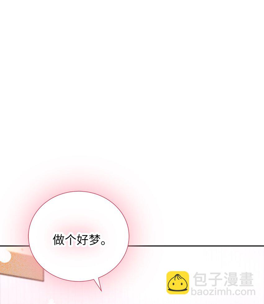 《无法停止自恋的他，开始恋爱！》55 一起睡 第43页