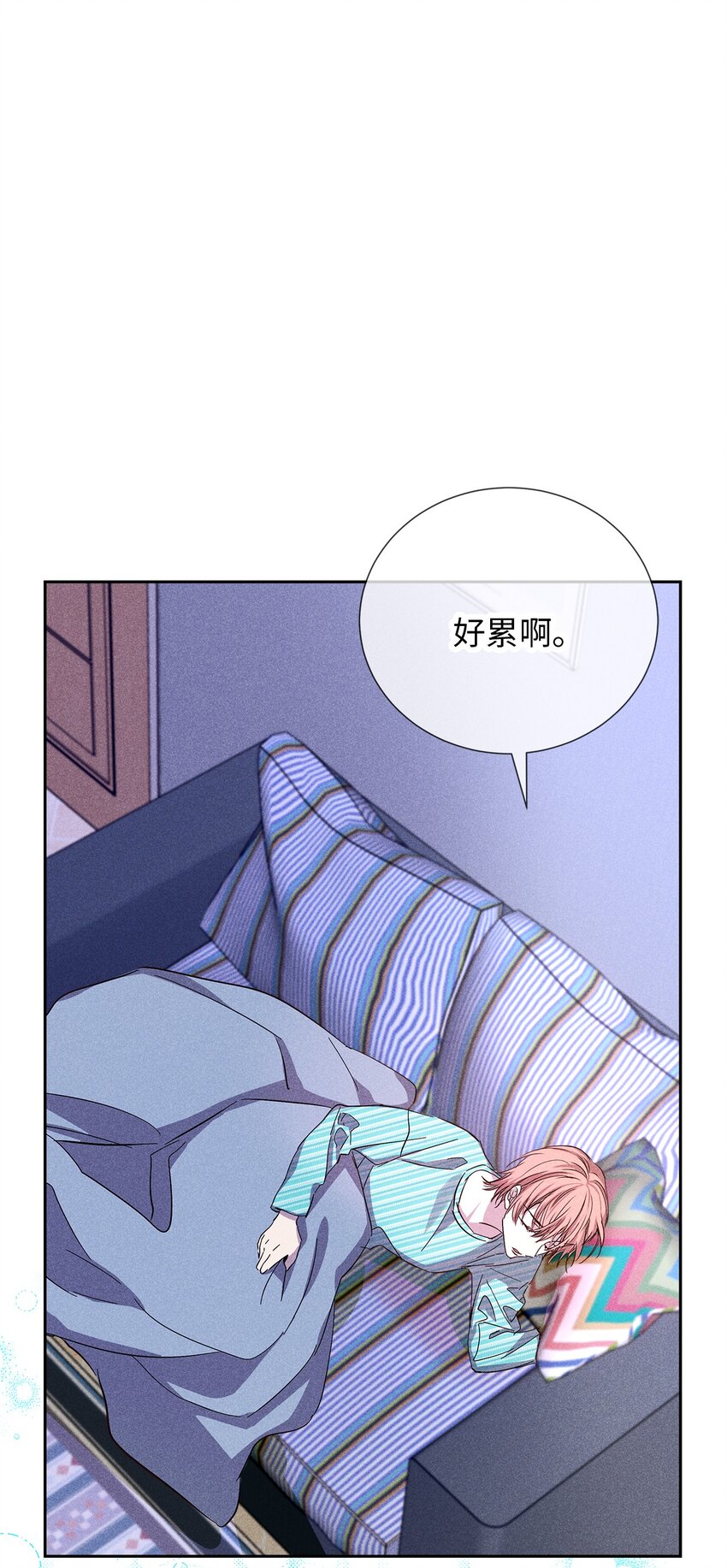 《无法停止自恋的他，开始恋爱！》55 一起睡 第45页