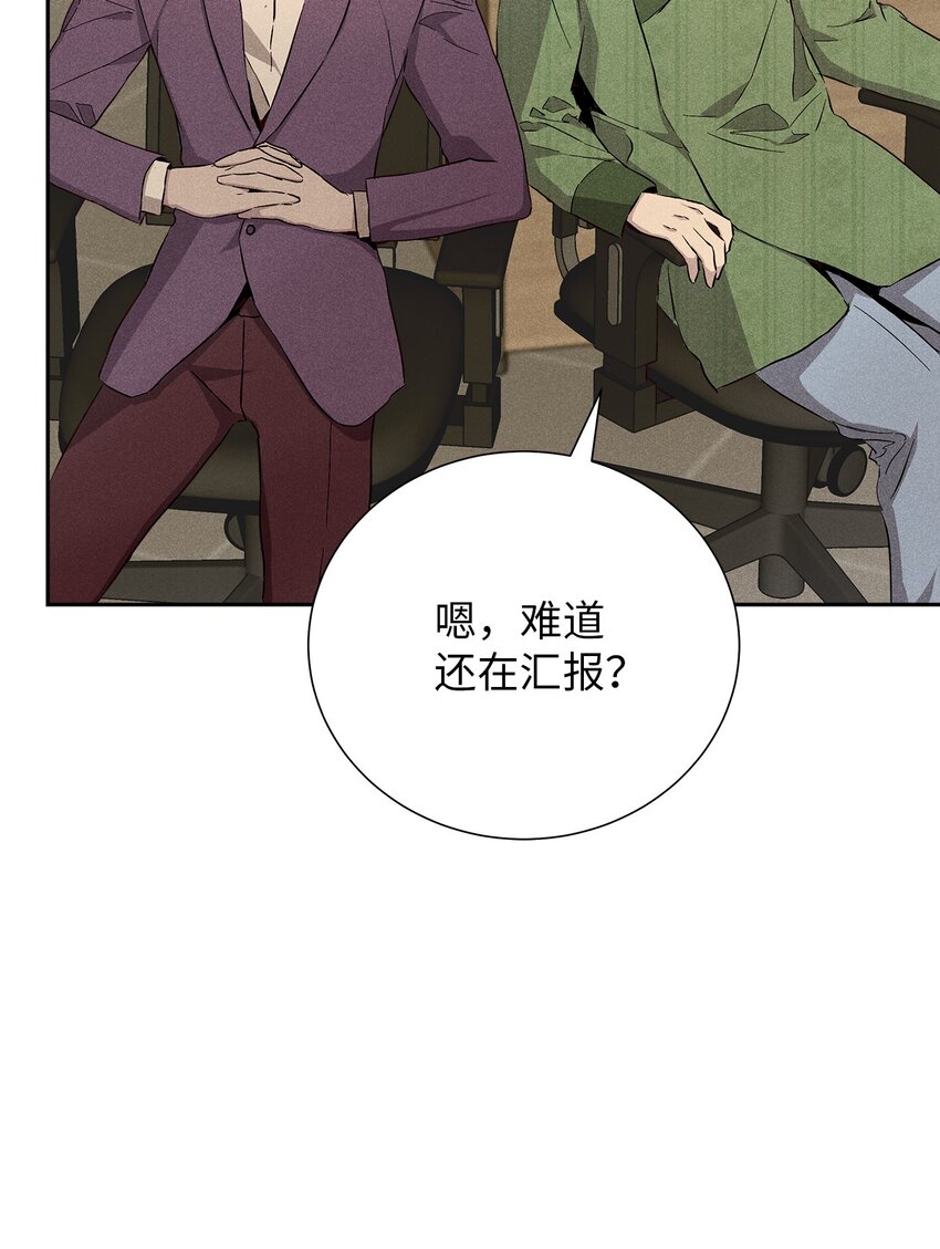《无法停止自恋的他，开始恋爱！》55 一起睡 第4页