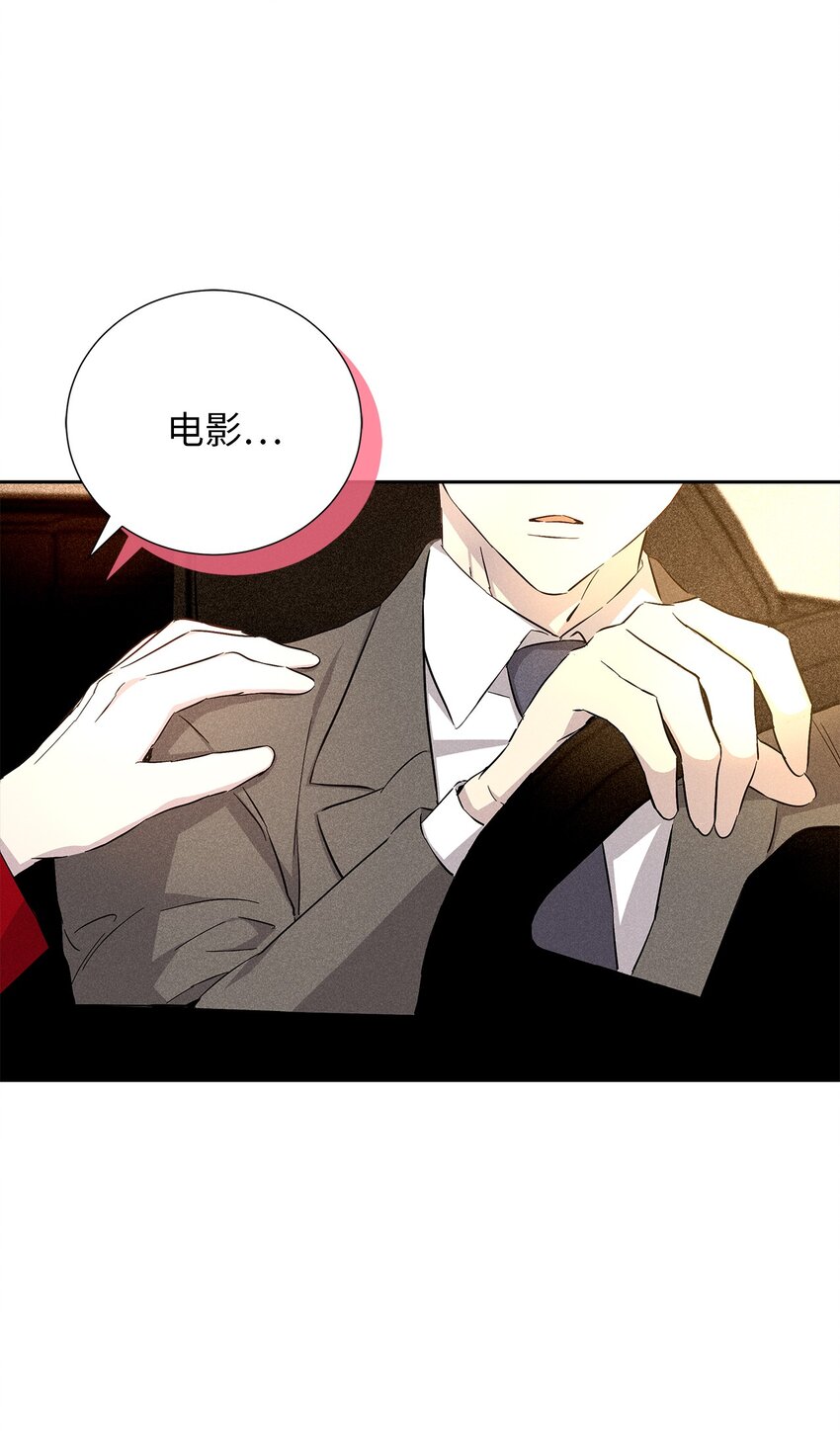《无法停止自恋的他，开始恋爱！》57 完美结局 第22页