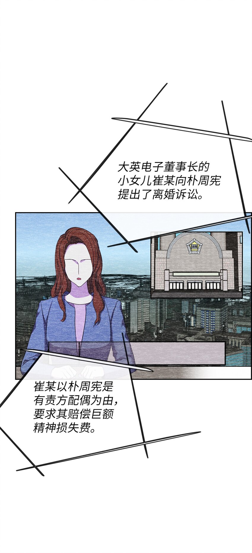 《无法停止自恋的他，开始恋爱！》57 完美结局 第34页