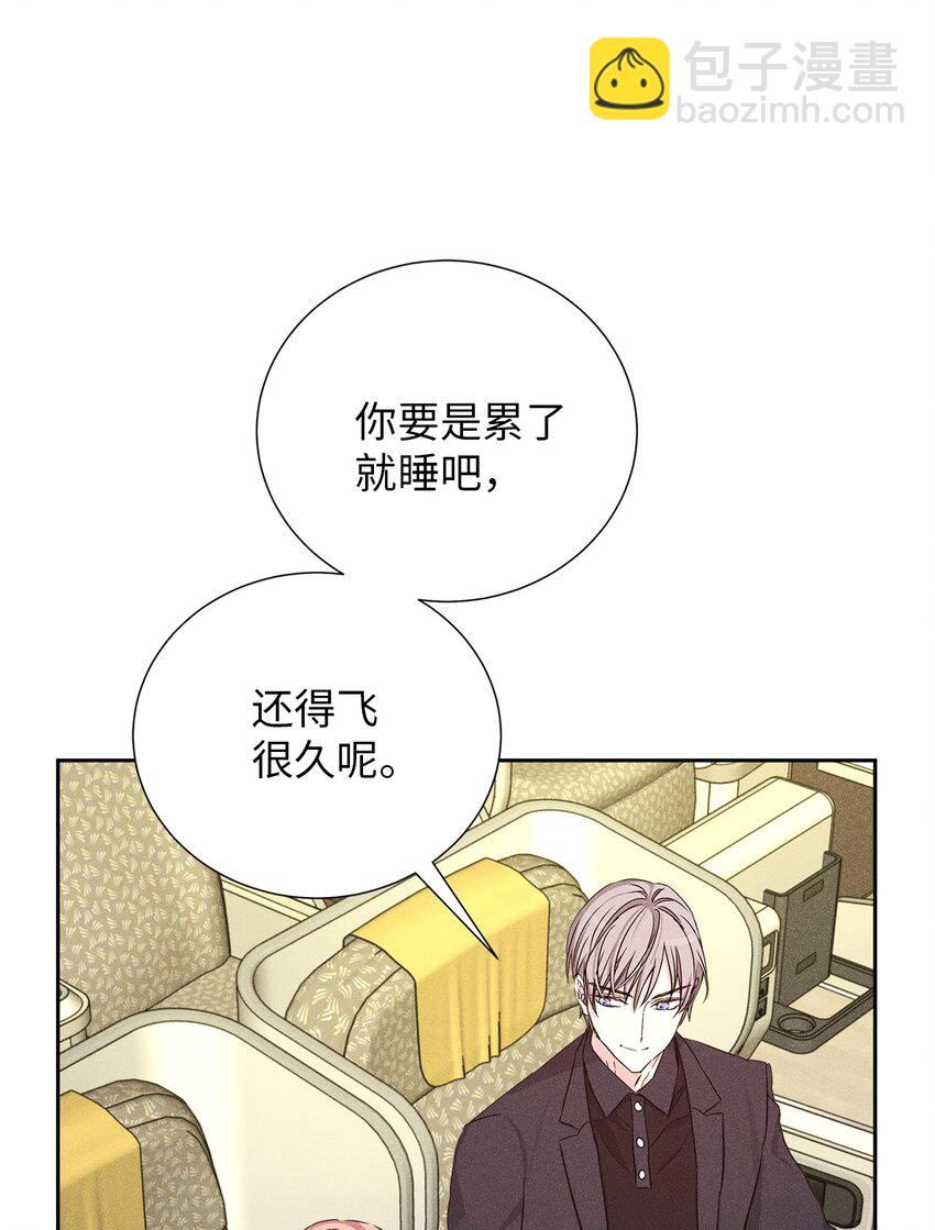 《无法停止自恋的他，开始恋爱！》57 完美结局 第48页