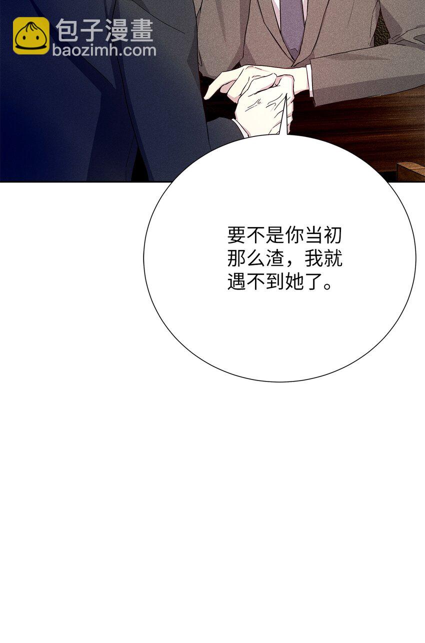 《无法停止自恋的他，开始恋爱！》57 完美结局 第6页