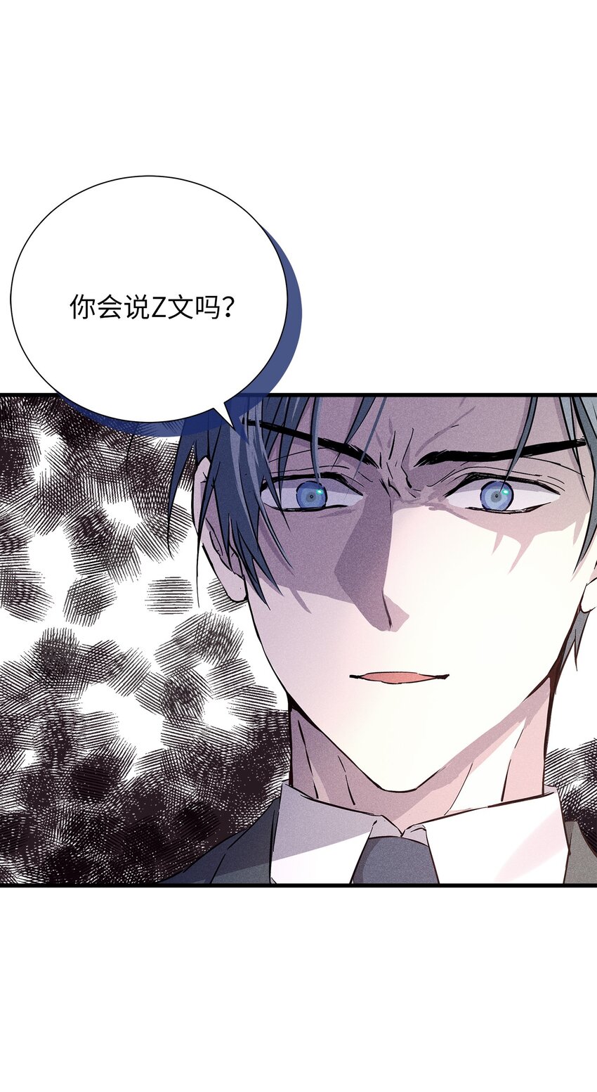 《无法停止自恋的他，开始恋爱！》57 完美结局 第9页
