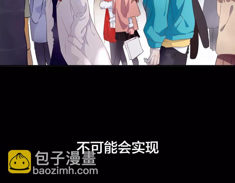 《纯洁关系》序章 就你戏最多！ 第13页