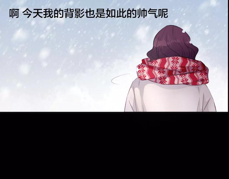 《纯洁关系》序章 就你戏最多！ 第19页