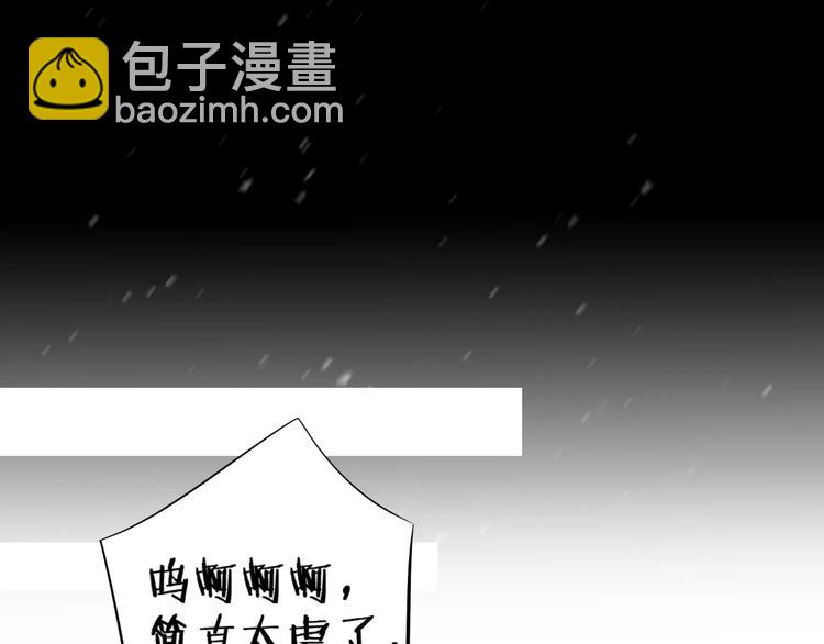 《纯洁关系》序章 就你戏最多！ 第21页