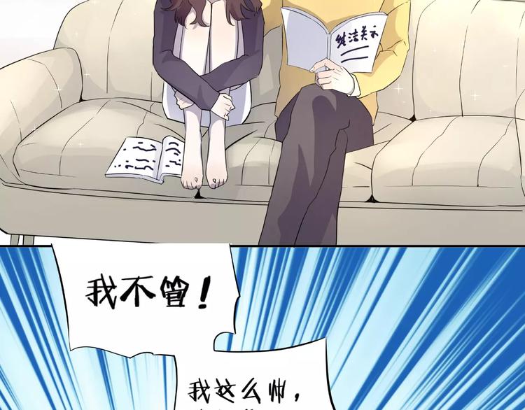 《纯洁关系》序章 就你戏最多！ 第24页