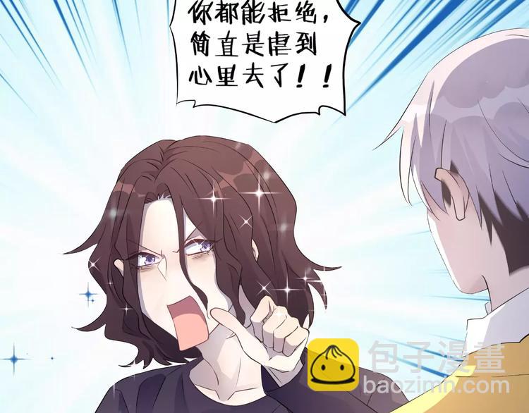 《纯洁关系》序章 就你戏最多！ 第25页