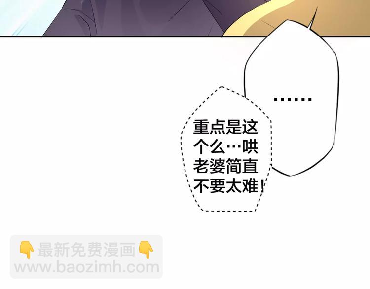 《纯洁关系》序章 就你戏最多！ 第26页