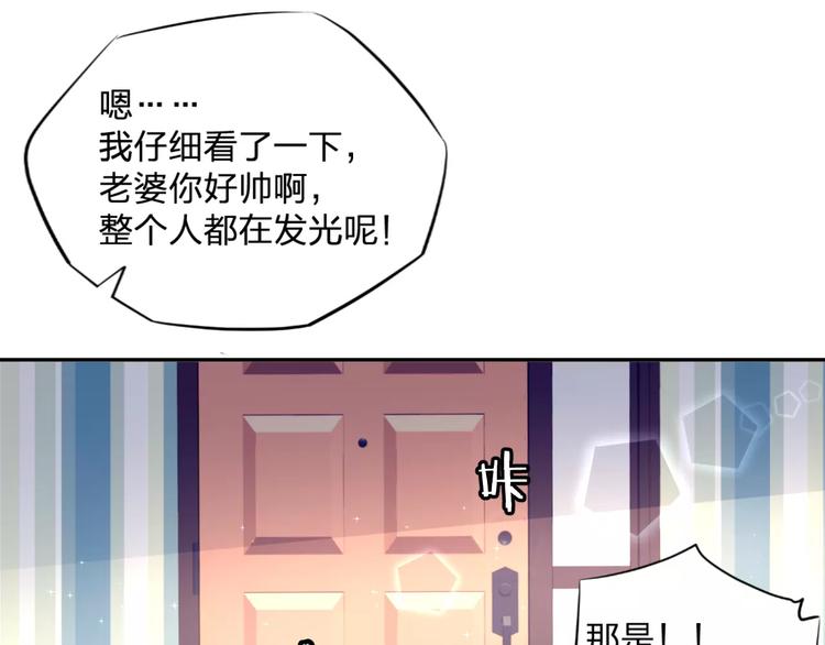 《纯洁关系》序章 就你戏最多！ 第28页