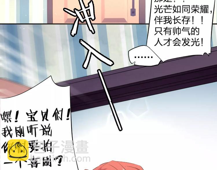 《纯洁关系》序章 就你戏最多！ 第29页