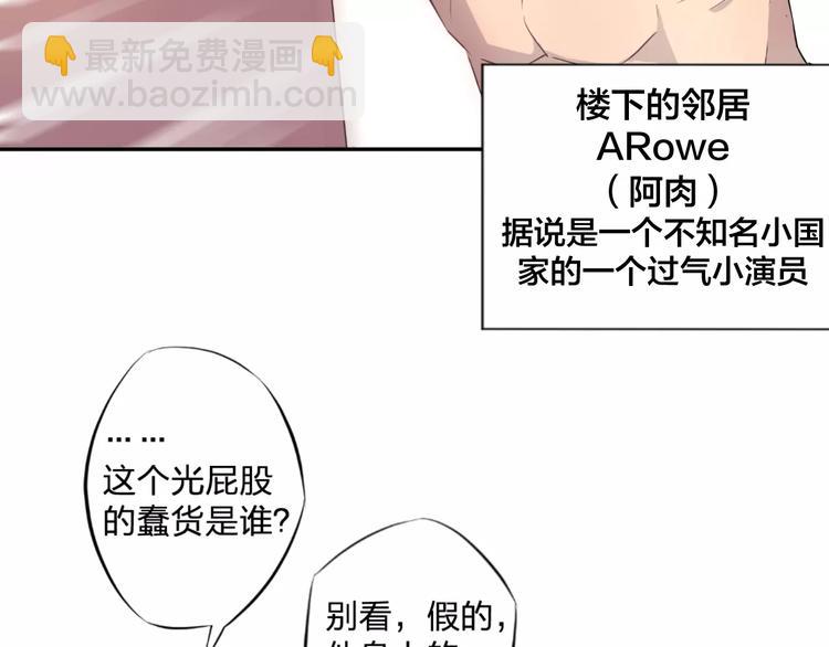 《纯洁关系》序章 就你戏最多！ 第31页