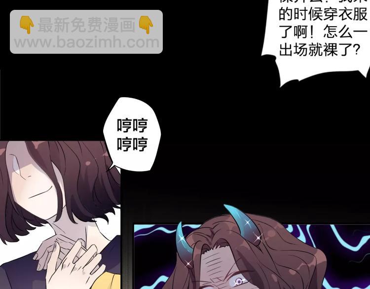 《纯洁关系》序章 就你戏最多！ 第33页