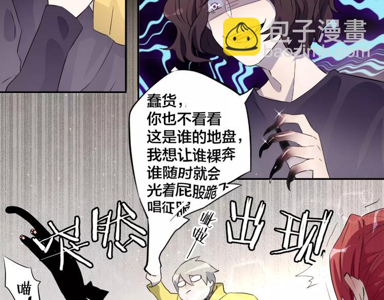 《纯洁关系》序章 就你戏最多！ 第34页