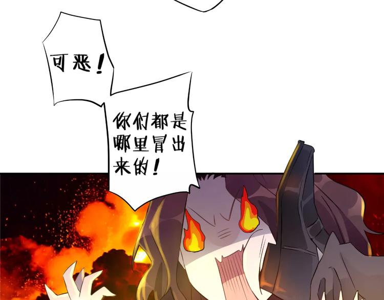 《纯洁关系》序章 就你戏最多！ 第37页