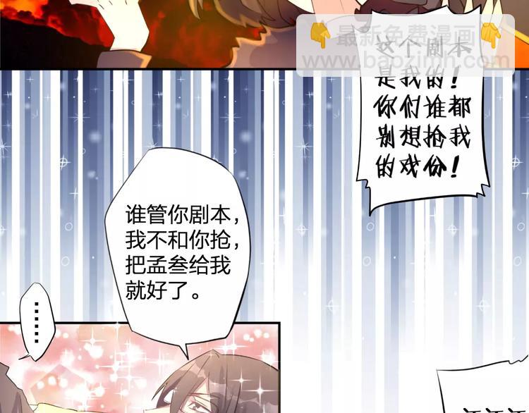 《纯洁关系》序章 就你戏最多！ 第38页