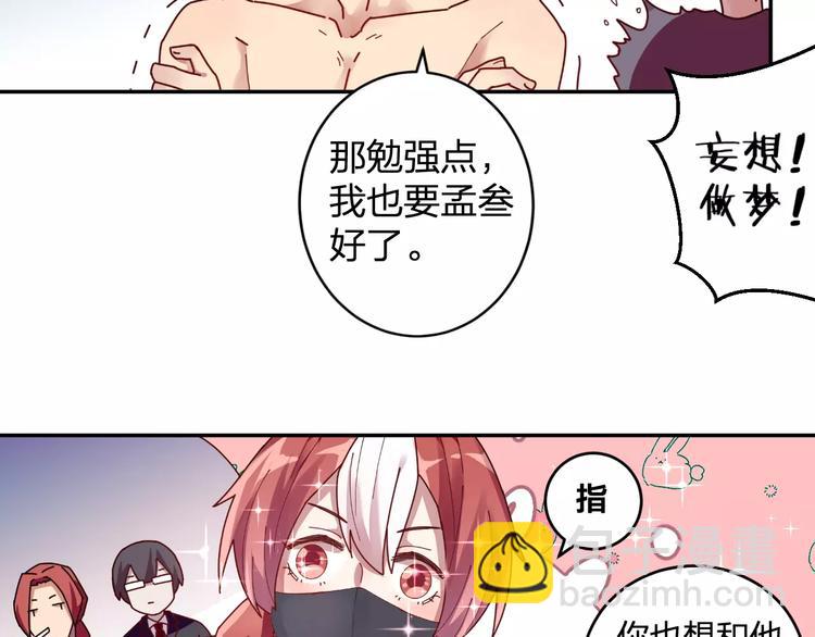 《纯洁关系》序章 就你戏最多！ 第41页