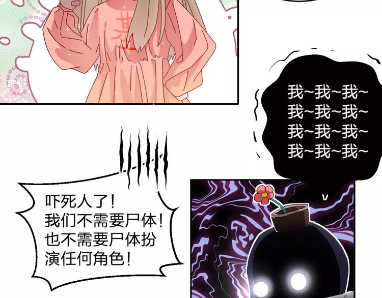 《纯洁关系》序章 就你戏最多！ 第44页