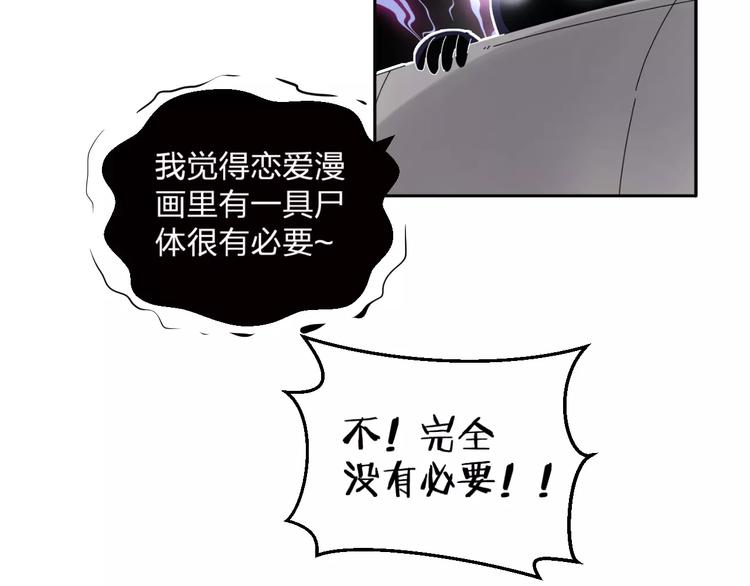《纯洁关系》序章 就你戏最多！ 第45页
