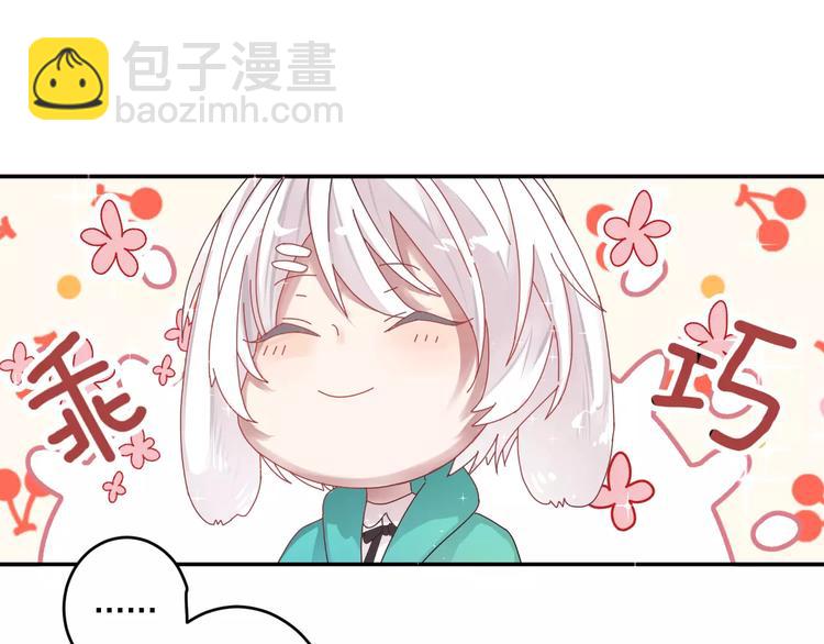 《纯洁关系》序章 就你戏最多！ 第46页