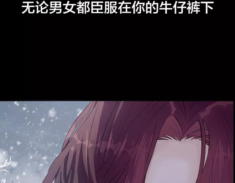 《纯洁关系》序章 就你戏最多！ 第5页