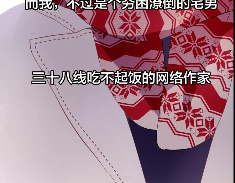 《纯洁关系》序章 就你戏最多！ 第7页